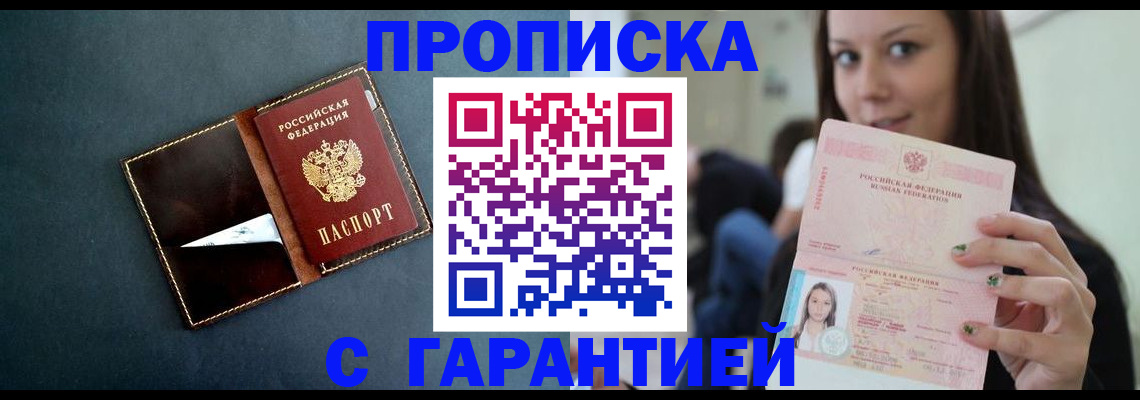 прописка в квартире в Юже