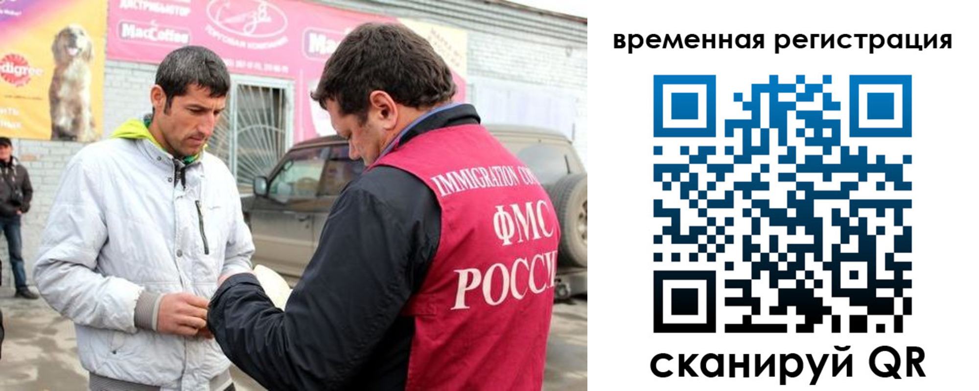 прописка иностранных граждан в Юже
