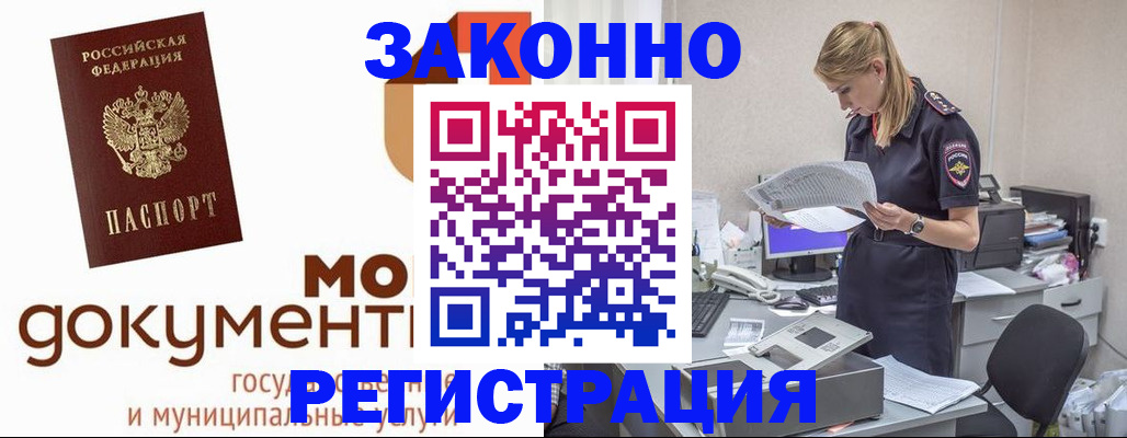 прописка иностранных граждан в Юже