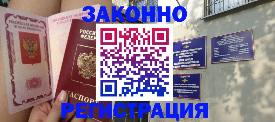 миграционный учет в Юже