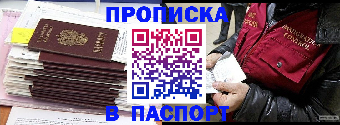 прописка для школы в Юже