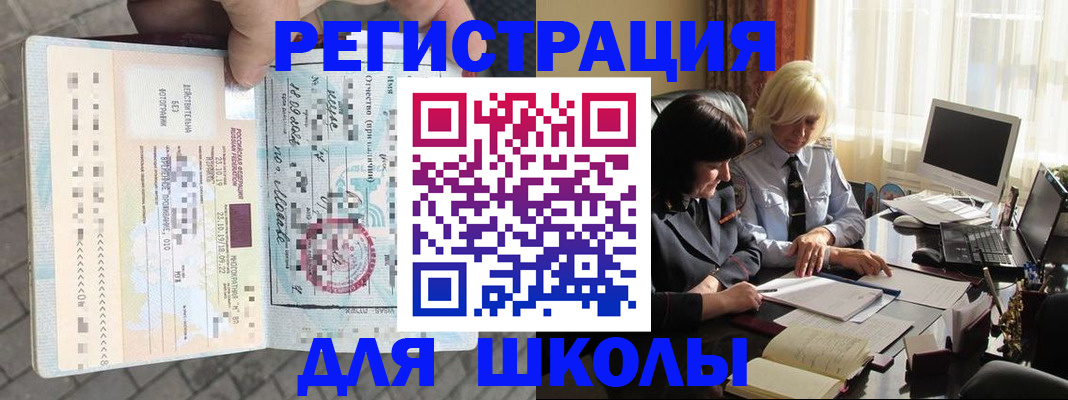 прописка для военкомата в Юже